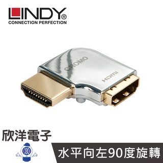 LINDY林帝 CROMO HDMI 2.0 鋅合金鍍金轉向頭-A公對A母 水平向左90度旋轉 (41508)