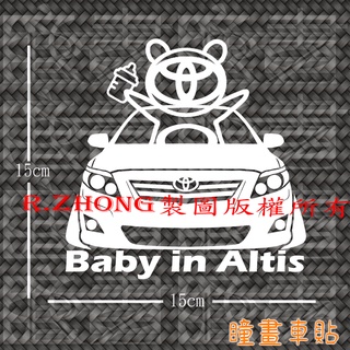 防水車貼 進口材質 baby in altis 10代 baby in toyota各車系歡迎詢問