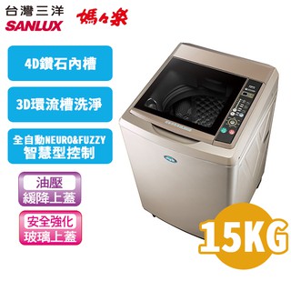 SANLUX 臺灣三洋 媽媽樂15公斤 超音波單槽洗衣機 SW-15NS6