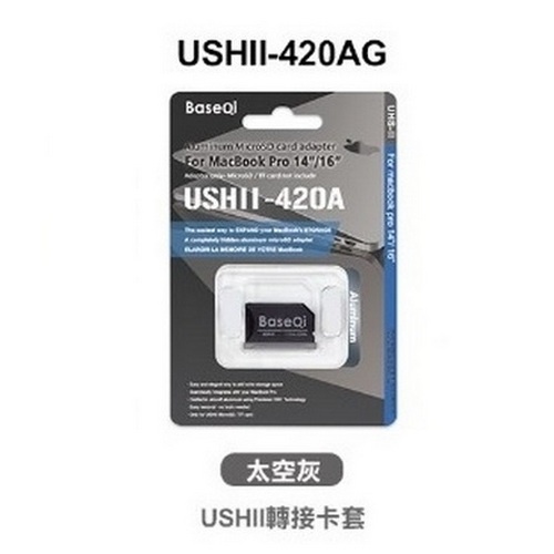【BaseQi】MacBook Pro 2021系列鋁合金神隱轉接卡microSD卡套(420AG灰色)