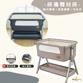 小鹿蔓蔓 Face 2 Face嬰兒床邊床 (送蚊帳)｜Mang Mang 床邊床.嬰兒小床.遊戲床.可攜式遊戲床