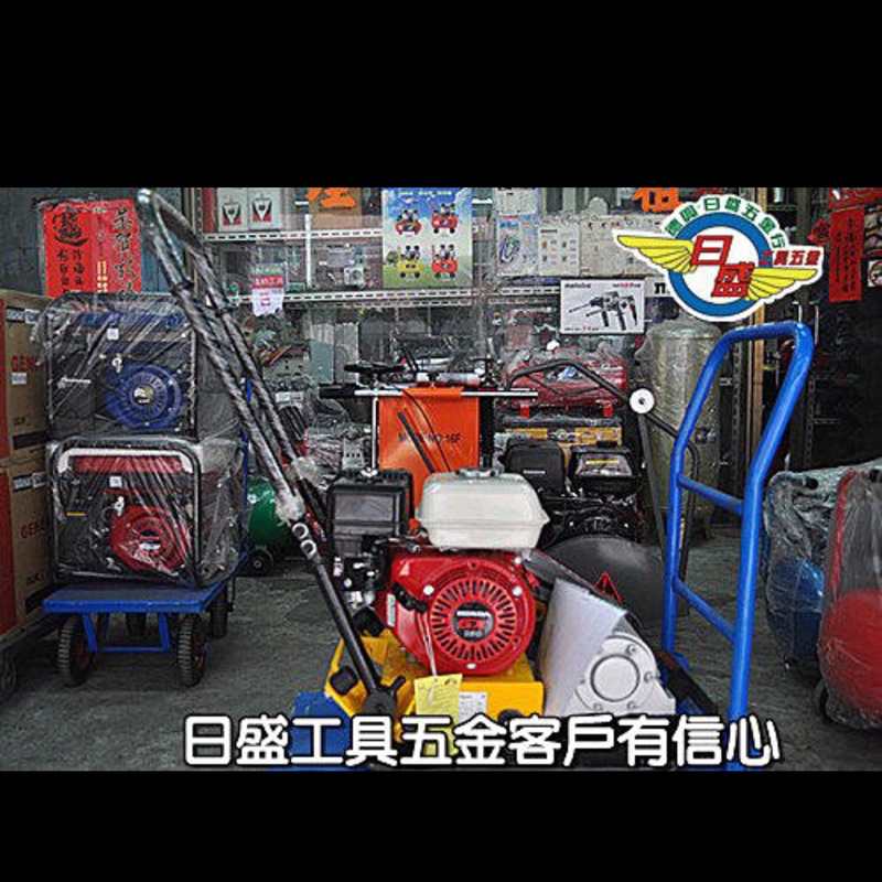 (日盛工具五金)日本HONDA6HP引擎道路壓平機/道路夯實機.夯土機道路施工工程破盤價24000元