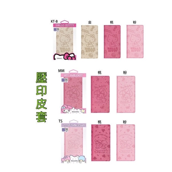 華碩 zenfone max pro M1 ZB601KL正版 Hello Kitty 美樂蒂ZB602KL雙子星皮套