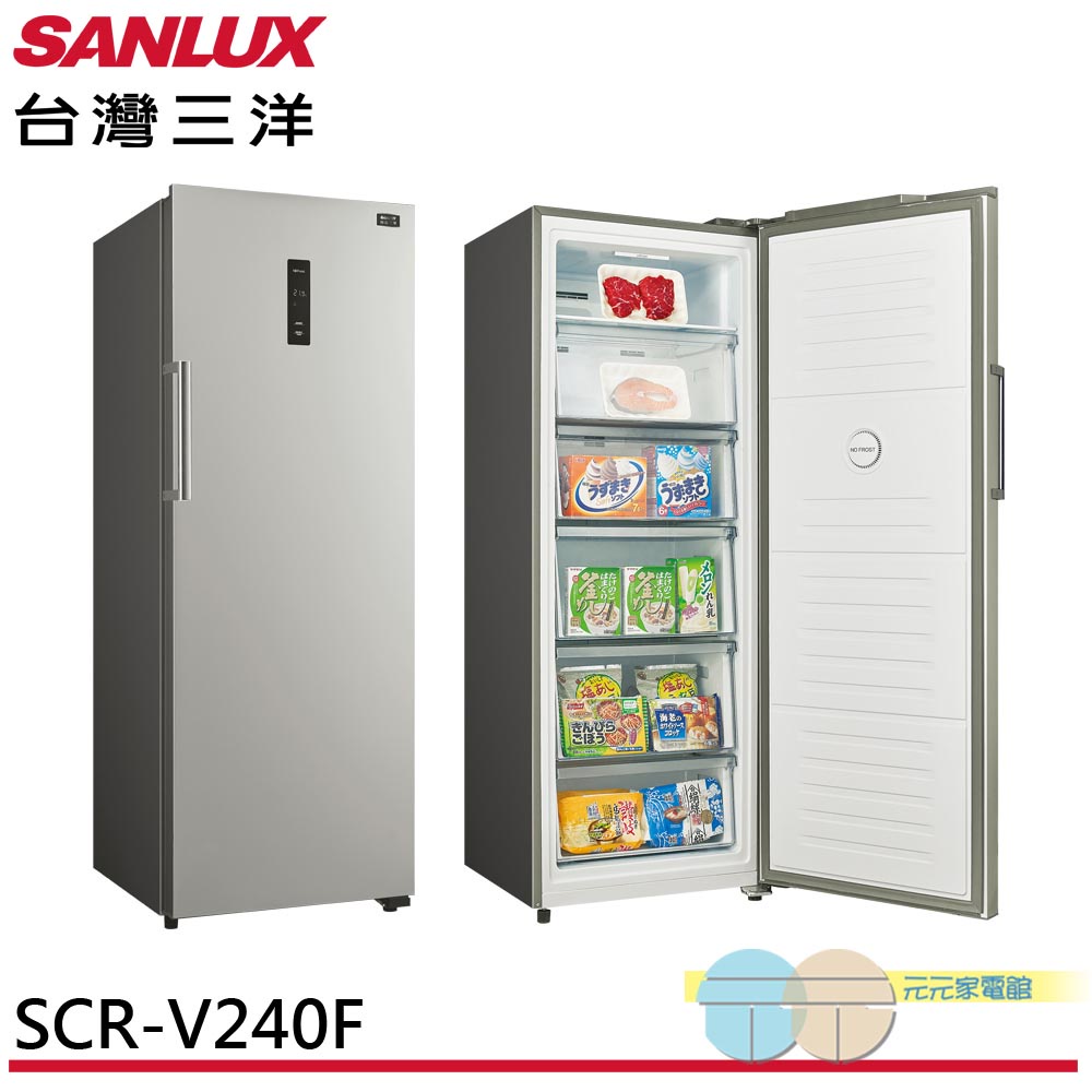(領劵93折)SANLUX 台灣三洋 240L 風扇式變頻無霜冷凍櫃 SCR-V240F