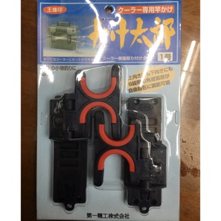 【阿一釣具 】日本 第一精工 株式會社 架竿器 太郎一號