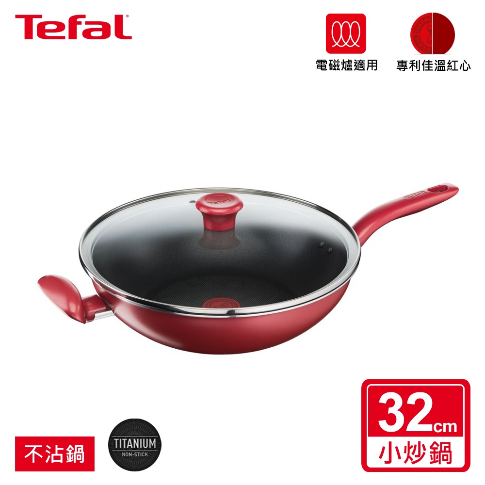 Tefal法國特福 全新鈦升級-美食家系列32CM不沾炒鍋加蓋(電磁爐適用)