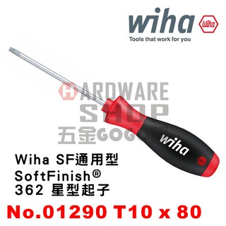 德國 Wiha SoftFinish® TORX® 362 星型起子 T10 x 80 NO.01290 星形板手 扳手
