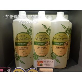 南法香頌 歐巴拉朵 2line洗髮沐浴精1000ml 青橙/玫瑰純露/薰衣草橄欖/佛手柑鼠尾草/馬鞭草綠泥/蜂蜜葡萄柚