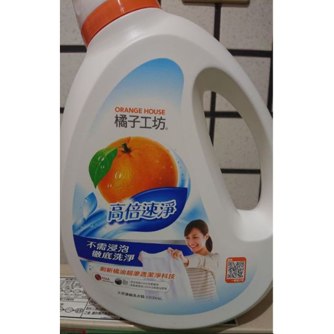 【24H內出貨】橘子工坊 高倍速淨 2200ml 天然濃縮洗衣精