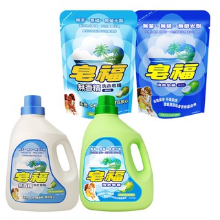 【蝦皮直營特選】皂福 洗衣皂精 瓶裝3300g/ 補充包2000g 天然/無香精