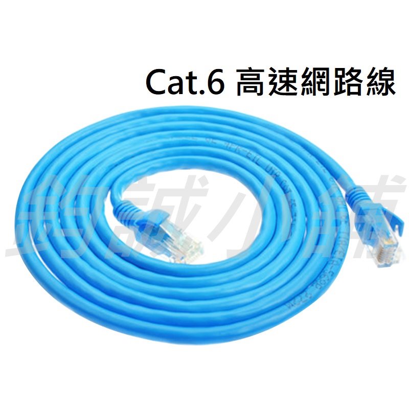 [鈞誠小舖] 台灣現貨 CAT6 網路線 10米 20米 30米 超長線