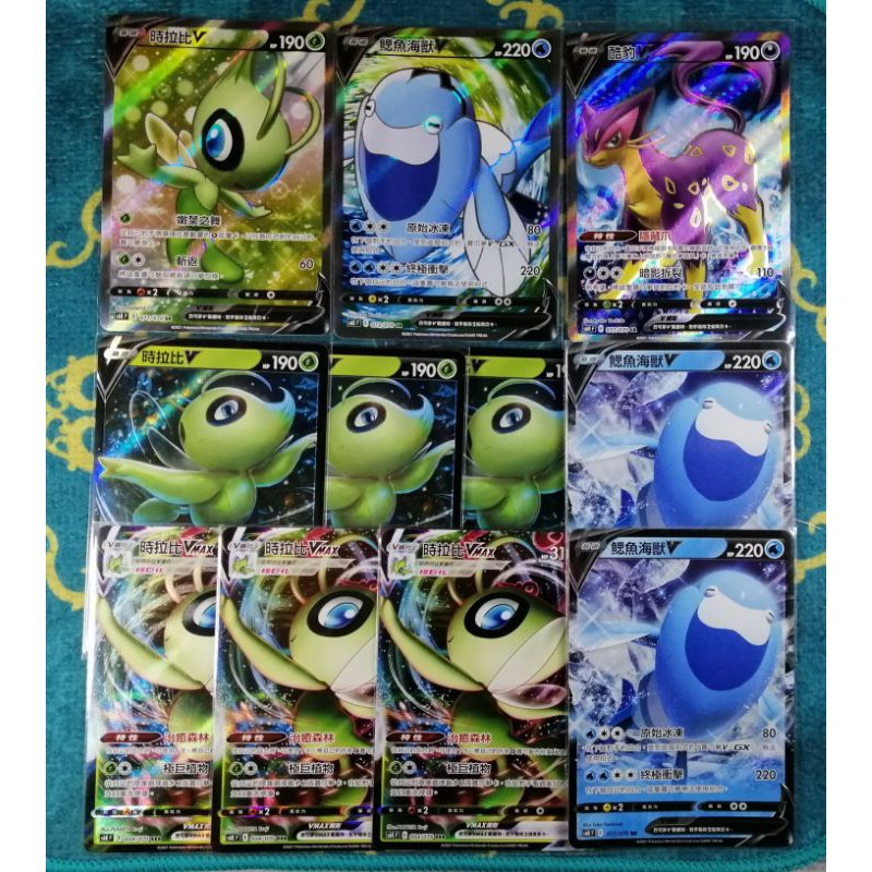 寶可夢ptcg Sr 時拉比vmax 鰓魚海獸v 酷豹v 蝦皮購物