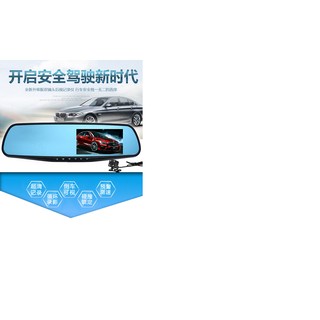 商務車專用4.3吋 1080P單鏡頭 950元,防水夜視前後雙鏡頭1350元,倒車顯影行車紀錄器