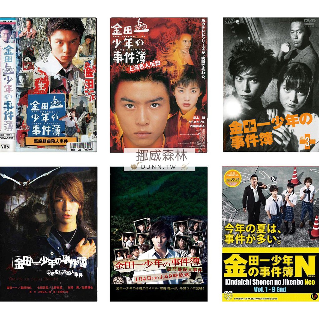 小森林 高清dvd 金田一少年事件簿 I Ii Iii 花絮 Sp 13 14 全套12碟 蝦皮購物