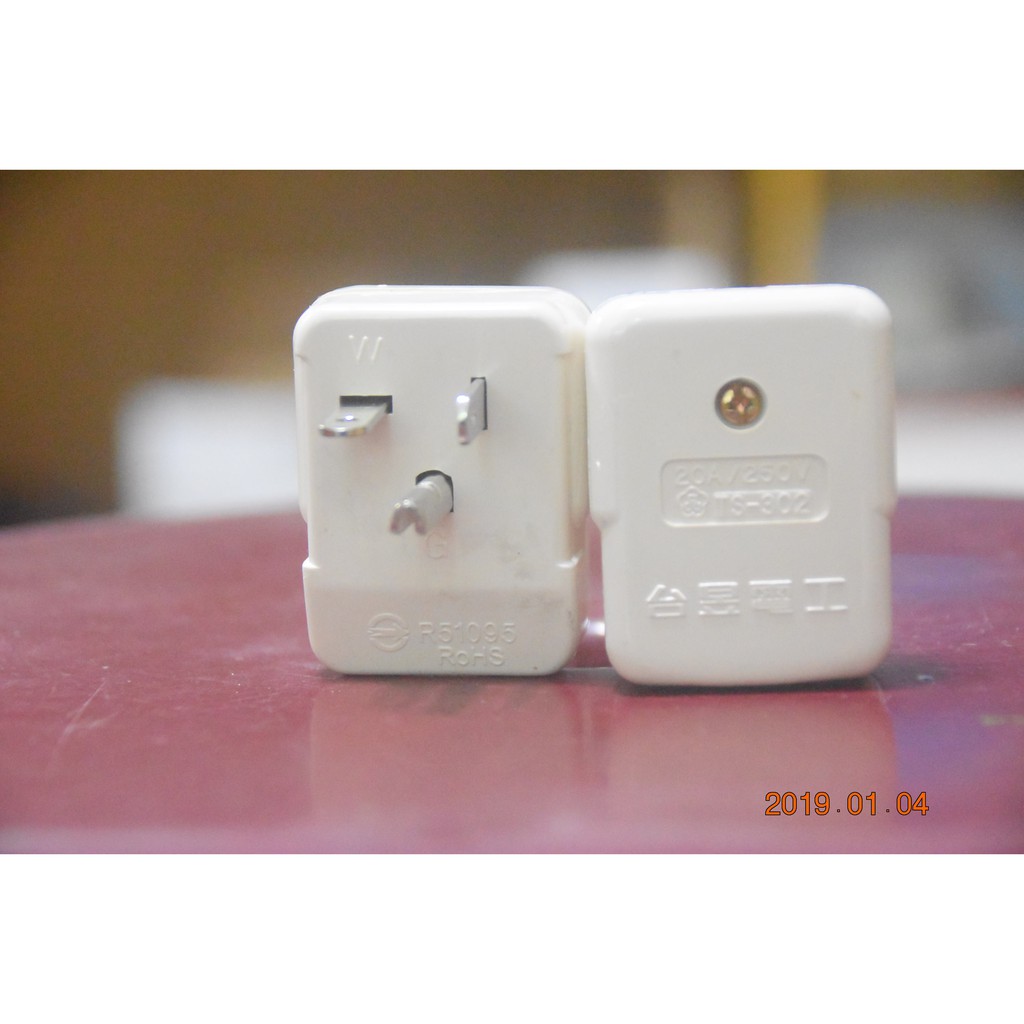 冷氣插頭 台灣製造 20A  250V