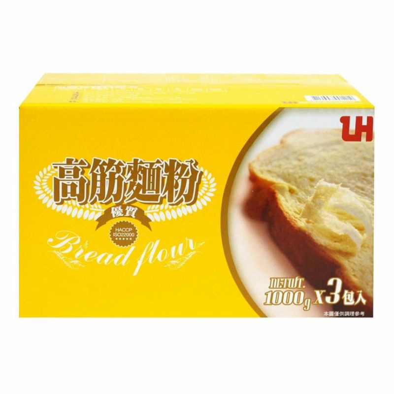 好市多代購 LH高筋麵粉1公斤X3包