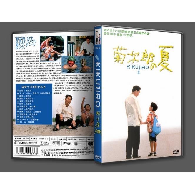 菊次郎的夏天dvd Ptt Dcard討論與高評價商品 2021年12月 飛比價格