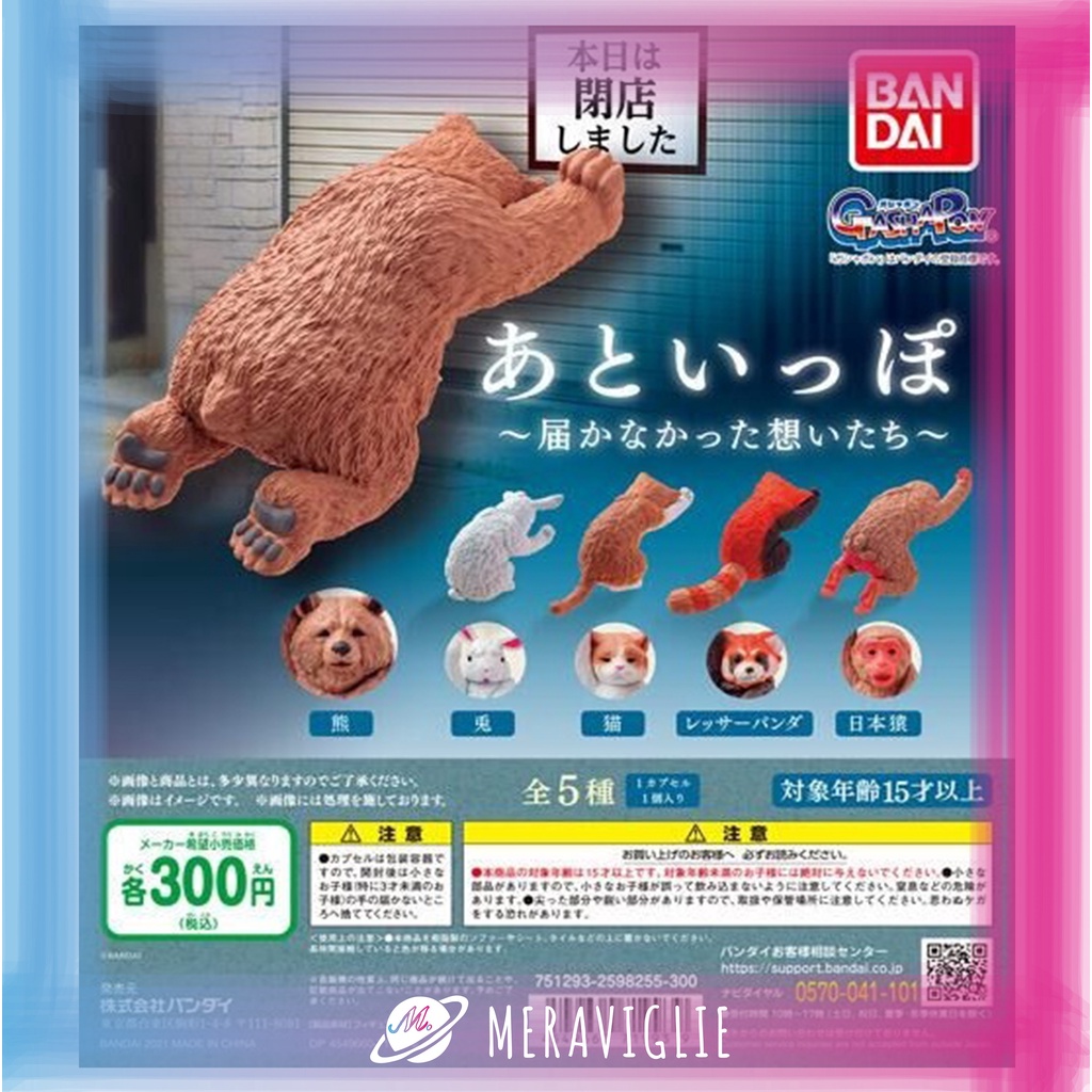 M M小舖 現貨 Bandai 轉蛋扭蛋就差一步苦悶動物沮喪挫敗感動物跪下全5款 蝦皮購物
