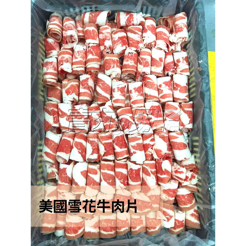 賣肉男子 美國雪花牛肉片600g 滿額免運牛肉片火鍋肉片肉片牛肉火鍋美國牛牛五花五花牛寵物健身 蝦皮購物