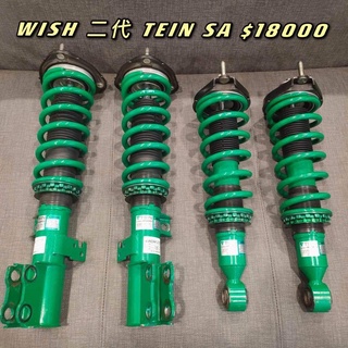 TOYOTA WISH 二代 TEIN SA 高低軟硬可調避震器