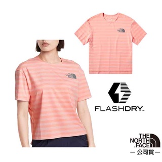 【美國 The North Face】女 款閃電快乾短袖圓領吸濕排汗衣 FlashDry 抗臭運動T恤 粉色 498J