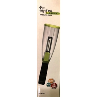 掌廚 蔬果削皮器 《快速出貨》《免運》