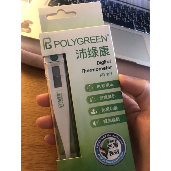 Polygreen沛綠康KD-204 60秒電子體溫計