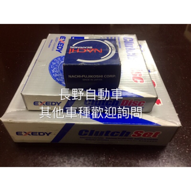 長野自動車 三菱lancer1 6 0mm離合器三寶 離合器片 壓板 離合器軸承 蝦皮購物