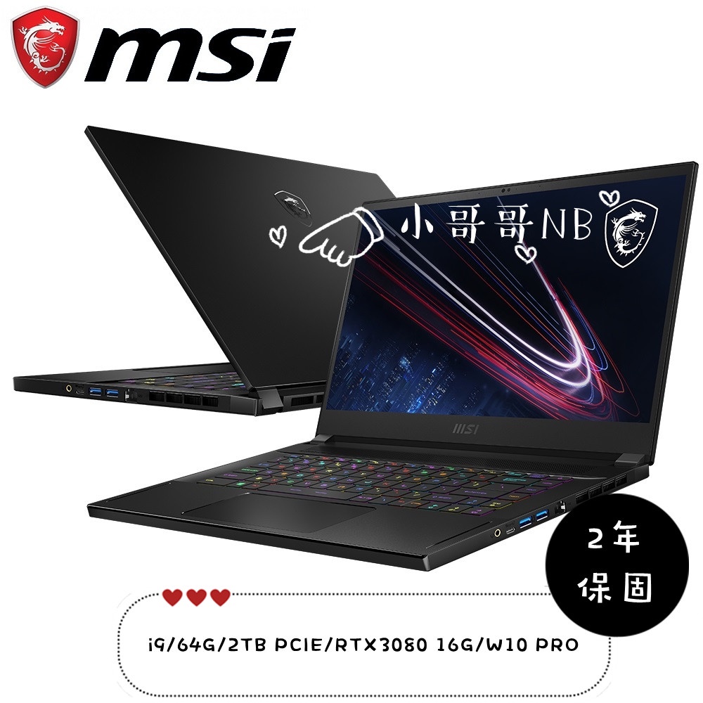 【微星】MSI GS66 Stealth 11UH-077TW 微星超輕薄電競筆電 RTX3080 W10PRO UHD