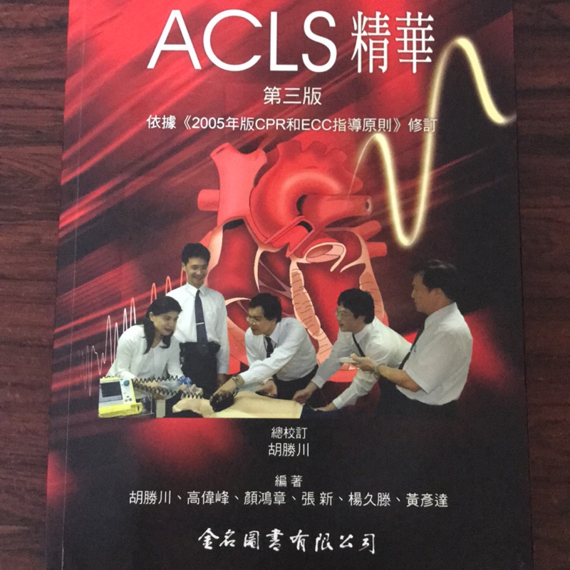 Acls在拍賣的價格推薦 21年9月 比價比個夠biggo