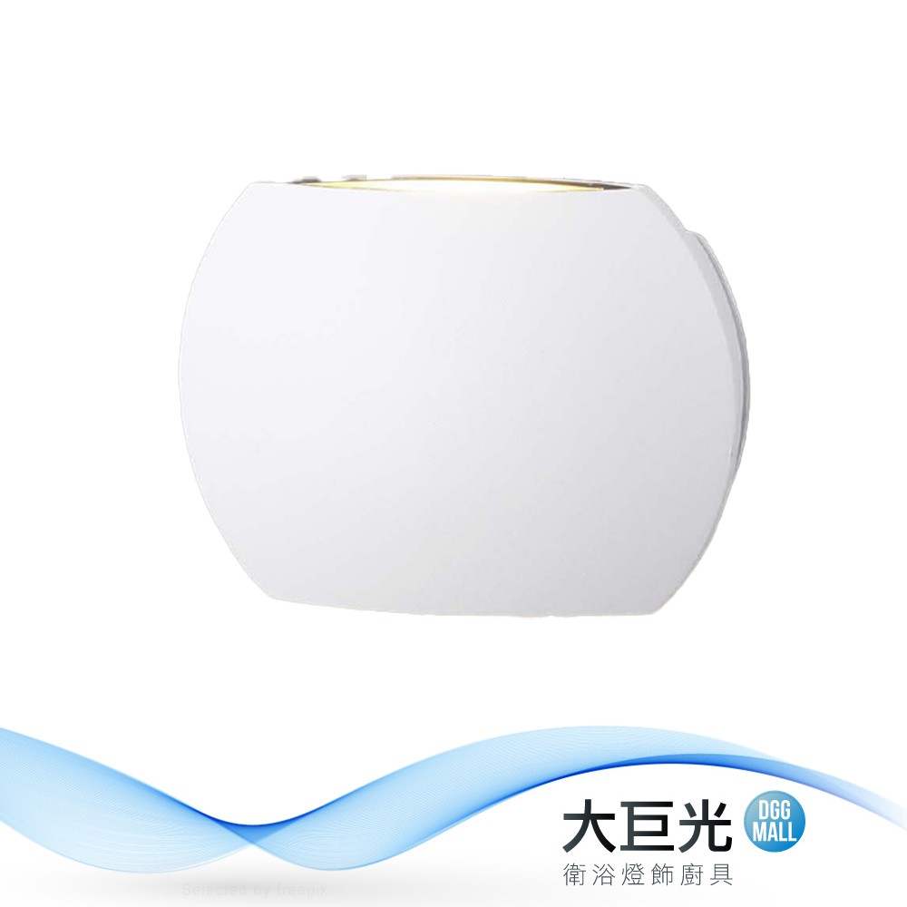 【大巨光】簡約風 LED 6W壁燈-小(MF-5101~MF-5102)