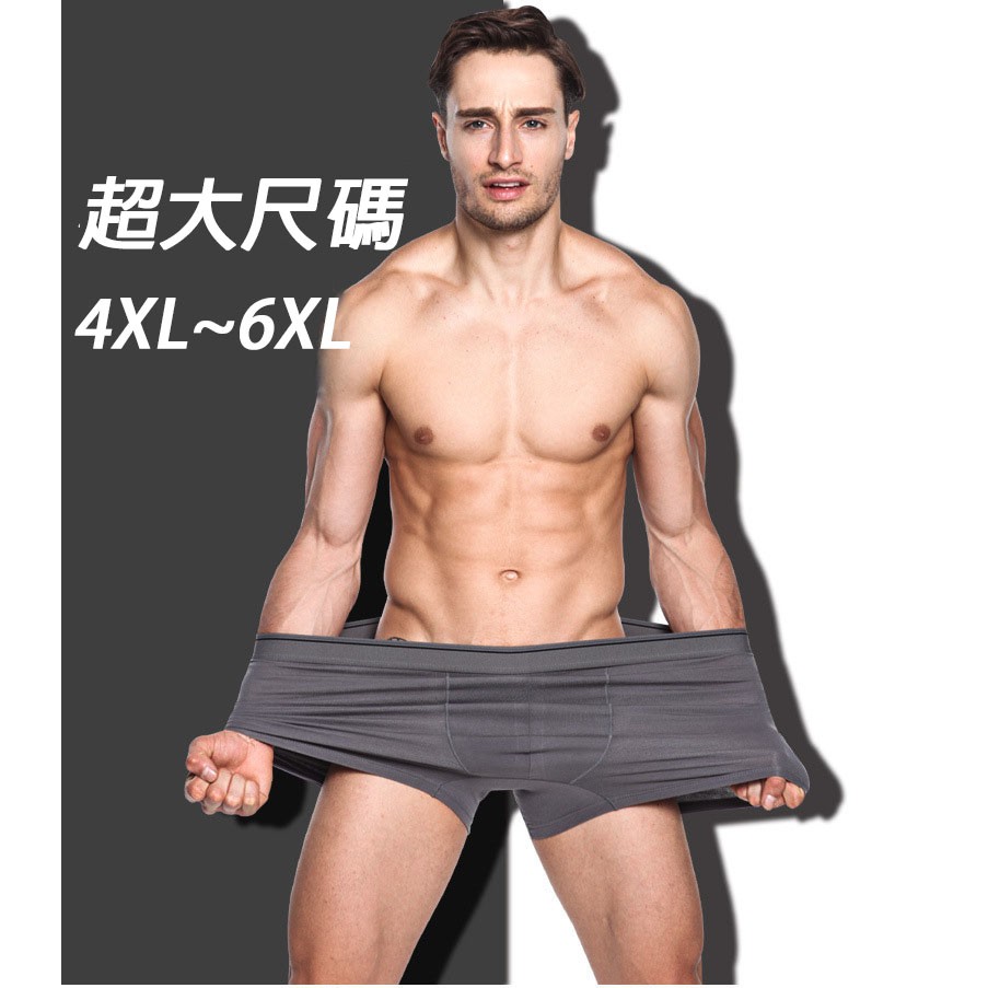 【林柏】4件以上每件132元!!4XL-6XL 內褲 男內褲 超大尺碼內褲  萊卡棉 男四角褲