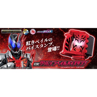 現貨 日版 魂商店限定 假面騎士 REVICE 利柏斯 惡魔貝爾 DX緋紅滾動騎士印章
