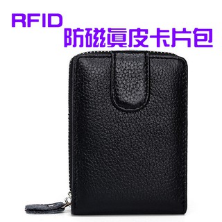RFID 防盜真皮信用卡包 短夾 皮夾 駕駛証件包 禮物 沂軒精品 C0066