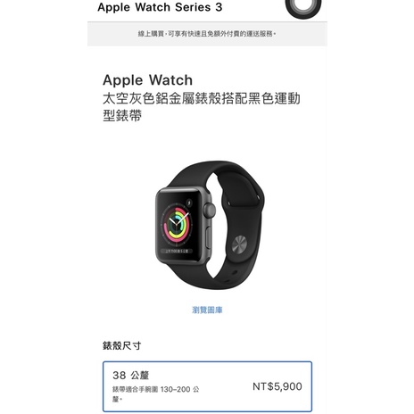 ｜二手｜Apple Watch 3