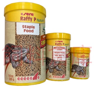 《飼料倉庫》德國精品 Sera 喜瑞 水龜天然飼料 澤箱龜主食飼料 條狀飼料 100ml~1000ml 新增鉤蝦配方