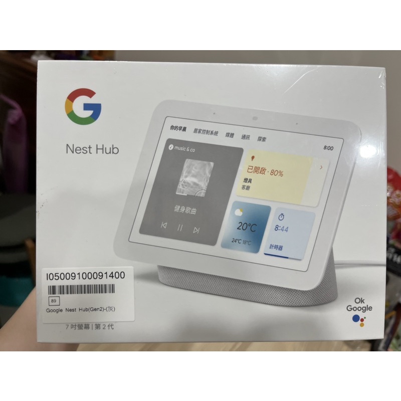 Google Nest Hub 2代