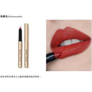 Bobbi Brown 金緻絲絨唇膏 Terracotta 磚紅暖棕 二手