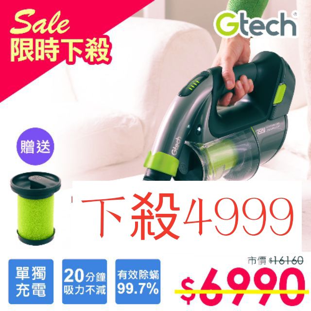 全新英國 Gtech 小綠 Multi Plus 無線除蟎吸塵器 買就送→專用濾心x1 (價值$1280)