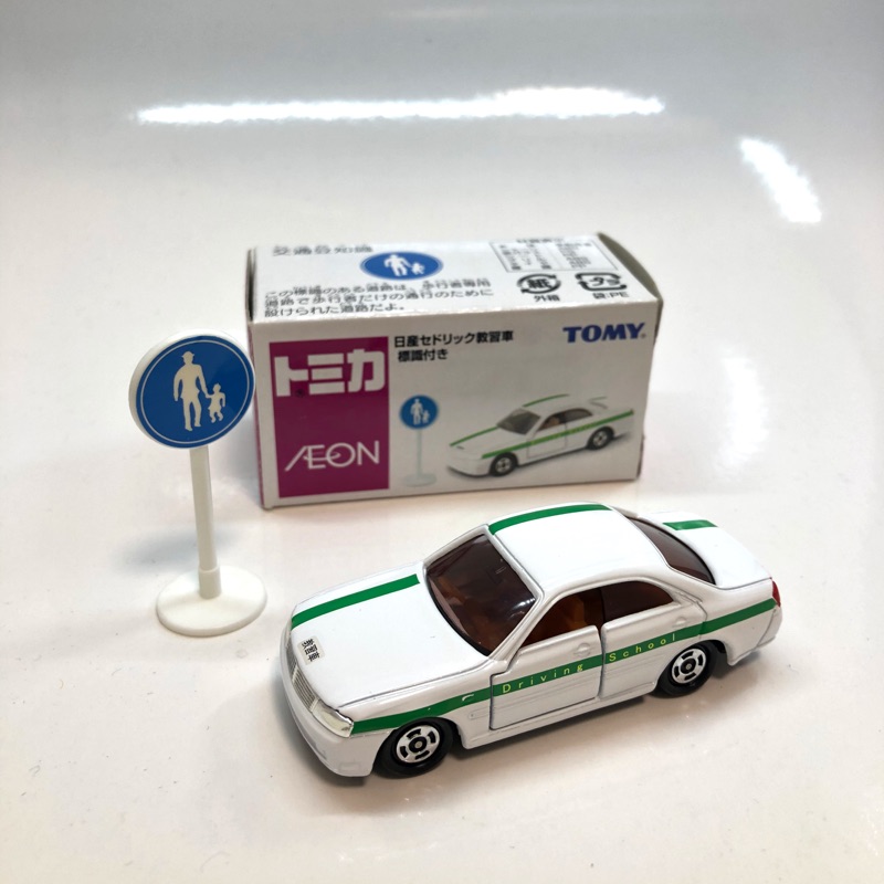 Tomica Aeon 特注nissan Cedrid 教習車 蝦皮購物