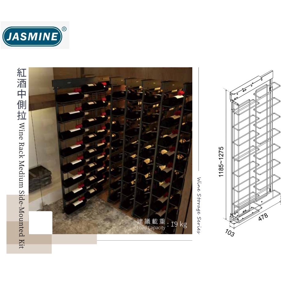 愛琴海廚房 JAS 紅酒中側拉 FV6015G1*1組 適用櫃體寬15公分 調味料瓶罐 紅酒收納架 系統櫥櫃流理台五金