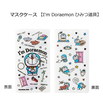 [現貨]  I'm Doraemon 哆啦A夢 口罩夾 隨身口罩收納 skater