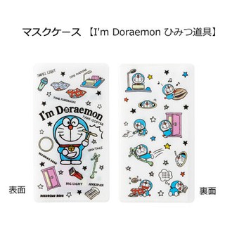 [現貨] I'm Doraemon 哆啦A夢 口罩夾 隨身口罩收納 skater