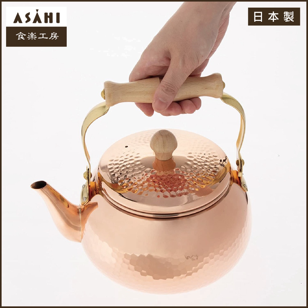 日本ASAHI 食楽工房手工純銅鎚目銅壺茶壺2.4L 日本製CNE-307 | 蝦皮購物