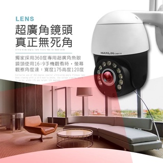 【HANLIN】WIFI監視器(CAM175) 夜視監視器 超廣角監視器 2K高畫質彩色 IPCAM無線監視器 ♥輕頑味