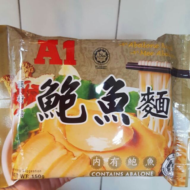 【現貨】A1 鮑魚麵 從馬來西亞帶回