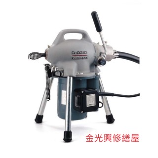 ~金光興修繕屋~美國 裡奇 RIDGID K-50 通管機 電動通管機 適用下水管 非川方