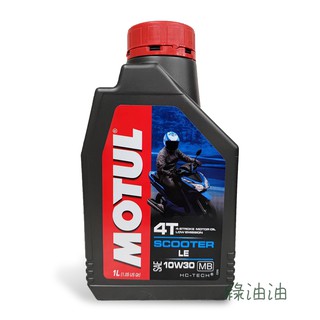 〔綠油油goo〕MOTUL 4T SCOOTER LE 10W30 頂級 合成 機油 MB