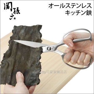 asdfkitty☆日本製 貝印 關孫六 ST 鍛造不鏽鋼廚房剪刀/食物剪刀-可拆洗 DH-3345