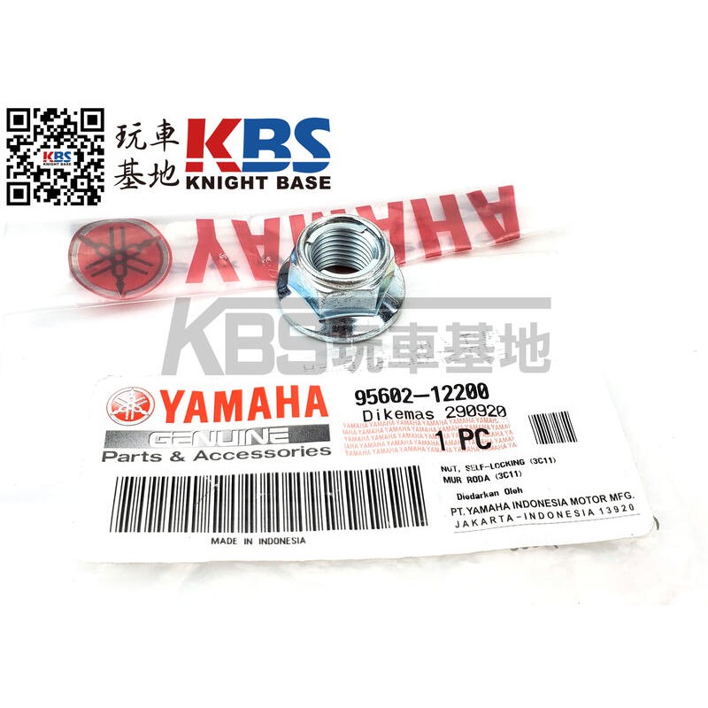 【玩車基地】YAMAHA R15 V2/V3 後搖臂螺帽 95602-12200 原廠零件